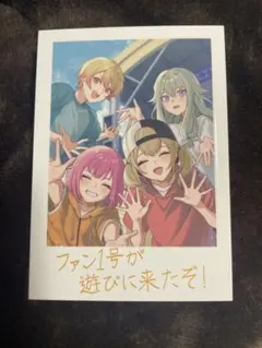 プロセカ　思い出写真カード　映画　特典　ファン1号が遊びに来たぞ