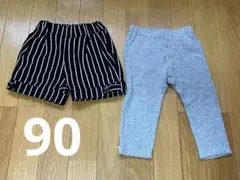 ベビー服 パンツセット 90cm