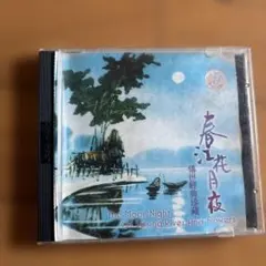 2026年最新】春江花月夜の人気アイテム - メルカリ