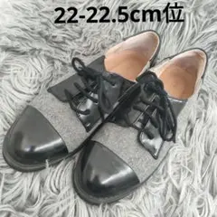グレー・ブラック レースアップシューズ Sサイズ 22-22.5cm位