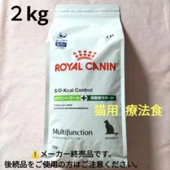 ロイヤルカナン pHコントロール+満腹感サポート 猫用 2kg