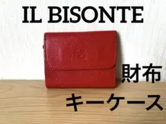 イルビゾンテ　キーウォレット　キーケース　財布