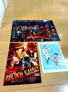 【ゴールデンカムイ網走監獄襲撃編】 入場者プレゼント第ニ゙弾✩フライヤー２種