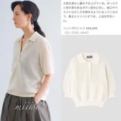 限定 マーガレットハウエル コットンカシミヤポロニット イタリア製94,600円のサムネイル