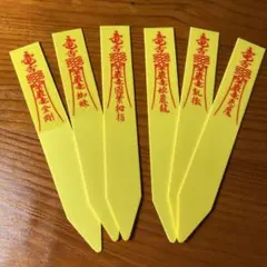 アガベ チタノタ専用退魔符タイプ プラントタグ10枚セット品種銘柄オーダーのサムネイル
