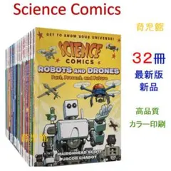 新品 Science Comics 32冊　最新巻入り　洋書 漫画