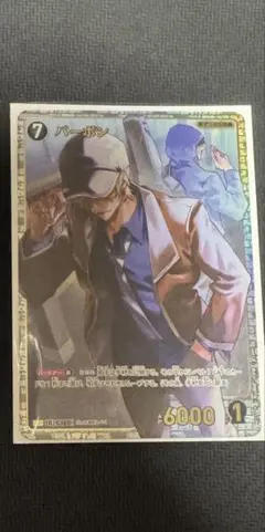 名探偵コナン　カードゲーム　バーボン　SRP ⑤ 安室透　降谷零