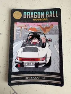 ドラゴンボール ビジュアルアドベンチャー 137 べろべろべ〜っ
