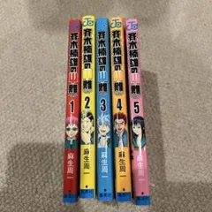 斉木楠雄のサイ難 ジャンパック　公式キャラクターガイドブック　斉木楠雄のψ難 斉木楠雄のサイ難 ジャンパック 公式キャラクターガイドブック 斉木