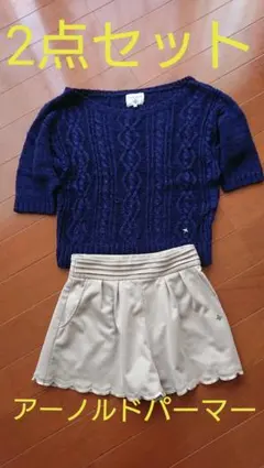 ♡アーノルドパーマーサマーニット＆パンツ♡ 2点セット