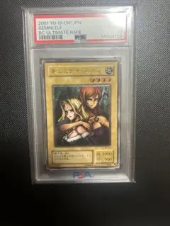【遊戯王】ヂェミナイエルフ PSA10 レリーフ 2026年最新】ヂェミナイ・エルフ レリーフ psa10の人気アイテム - メルカリ