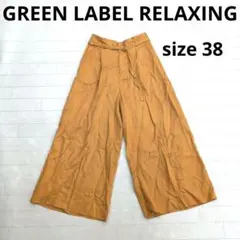 248○GREEN LABEL RELAXING マスタード ワイドパンツ 38