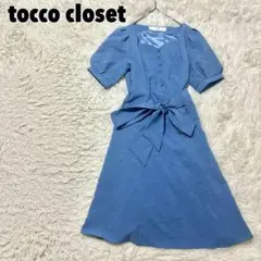 ♥tocco closet♥ トッコクローゼット リボン ワンピース