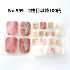 No.599，フットネイルシール2枚目以降100円