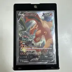 リザードンV SR S9 スターバース 103/100