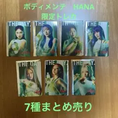 BODYMAINTE ボディメンテ　HANA　限定トレカ　7種
