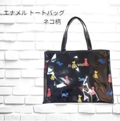 【未使用】動物柄 エナメル トートバッグ ブラック レディース 手提げ /