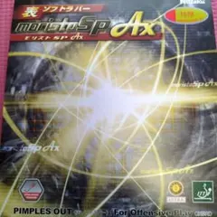 Nittaku　モリストSp Ax レッド 特厚 ソフトラバー