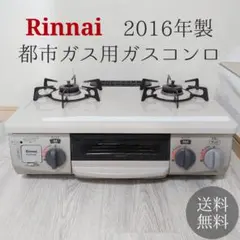 Rinnai 都市ガス用 ガスコンロ KGM563BER 2016年製 2026年最新】kgm563beの人気アイテム - メルカリ