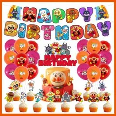 ★超豪華 01 アンパンマン 風船 バルーン パーティー 誕生日 飾り付け