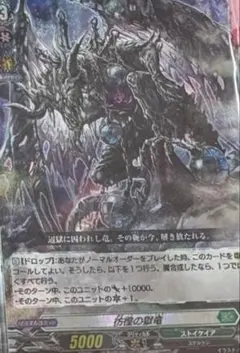 2026年最新】彷徨の獄竜の人気アイテム - メルカリ