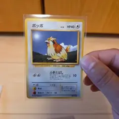 ポッポ ● 第1弾拡張パック マークなし