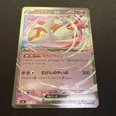 ラティアスex スタートデッキ100 MC 312/742 ノーマル仕様のサムネイル