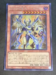 遊戯王 ホルスの栄光－イムセティ ウルトラ2枚セット - メルカリ