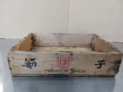 ②　アンティーク　木箱　筋子箱