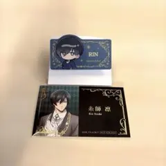 ブルーロック 糸師凛 執事の務め お名前バッジ 名刺風カード