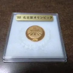 幻の名古屋オリンピック　記念グッズ 2025年最新】名古屋オリンピックの人気アイテム - メルカリ