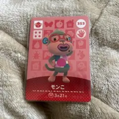 あつ森 モンこ amiiboカード アミーボカード