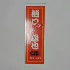 Item thumbnail for item bc81c850-2097-42e2-bc5a-61c851e4c9a5