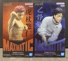 呪術廻戦フィギュア2種セット