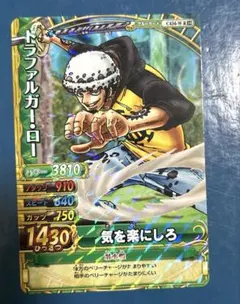 ワンピース ワンピーベリーマッチダブル トラファルガー・ロー - メルカリ