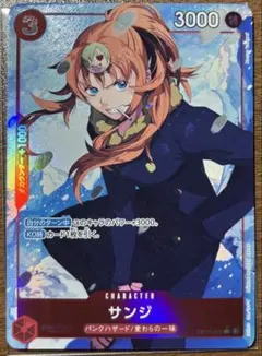 ワンピースカード王族の血統 OP10-005サンジ　【SR】パラレル