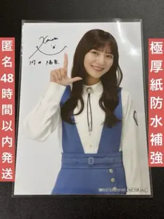 日向坂46 ローソン スマホくじ ブロマイド生写真 河田陽菜