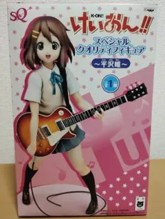 けいおん!! SQフィギュア スペシャルクオリティ 平沢唯 プライズ品 未開封
