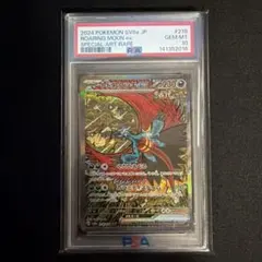 【PSA10】トドロクツキ SAR ex 218/187 #016