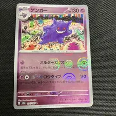 ポケモンカード ポケカ ゲンガー lv.44 pt4 042/090 のろい - メルカリ