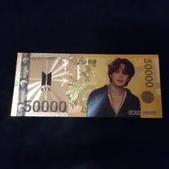 BTS Jimin 50000ウォン風 マネー