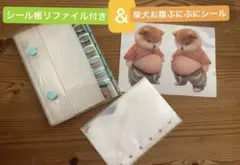 柴犬 3Dステッカー2個セット&シール帳