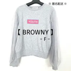 【 BROWNY 】 WEGO スウェット チュール袖 F 杢グレー