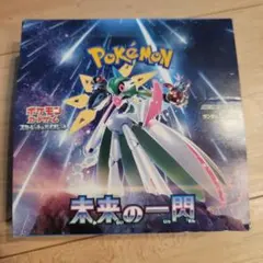 2026年最新】ポケモンカードゲーム 拡張パック 未来の一閃 BOXの人気