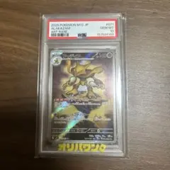 2026年最新】フーディンex psa10の人気アイテム - メルカリ
