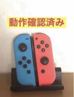Nintendo Switch スイッチ 純正 ジョイコン ネオンブルー/レッド