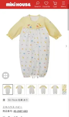 ミキハウス　ロンパース　70cm