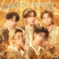 M!LK CD 佐野勇斗 吉田仁人 塩﨑太智 山中柔太朗 曽野舜太