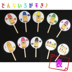 どんないろがすき　ペープサート　保育教材　どんな色が好き　誕生会