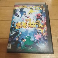 映画 おそ松さん DVD